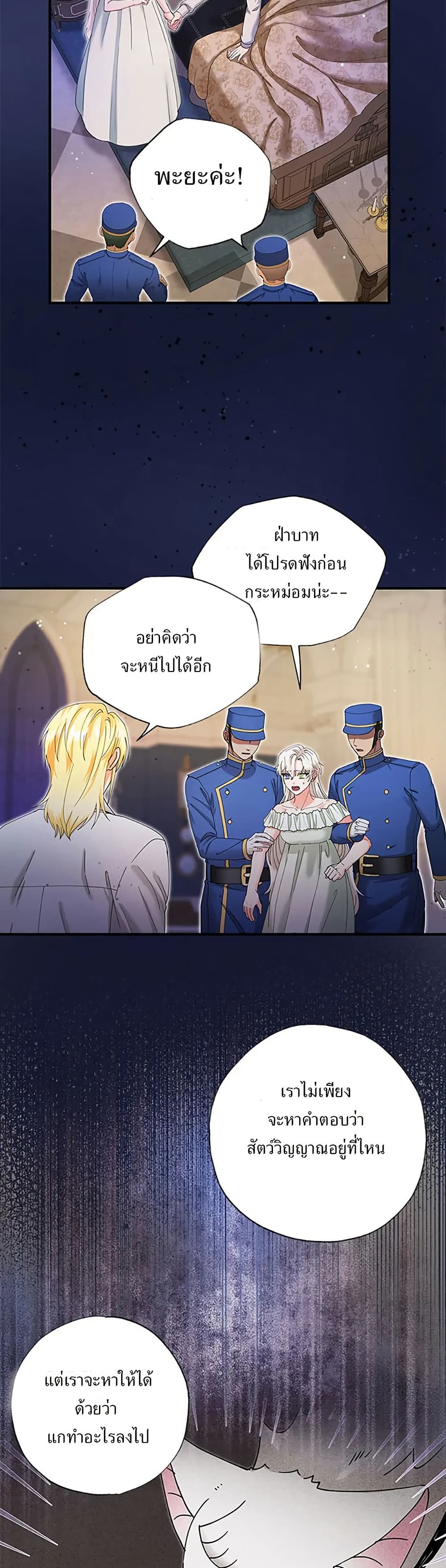 I Became the Emperor's Cat page 3