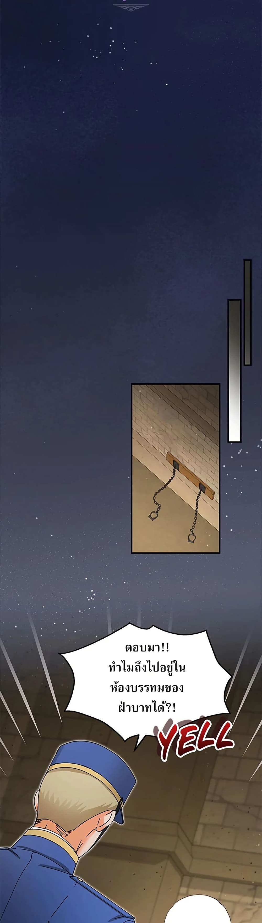 I Became the Emperor's Cat page 6