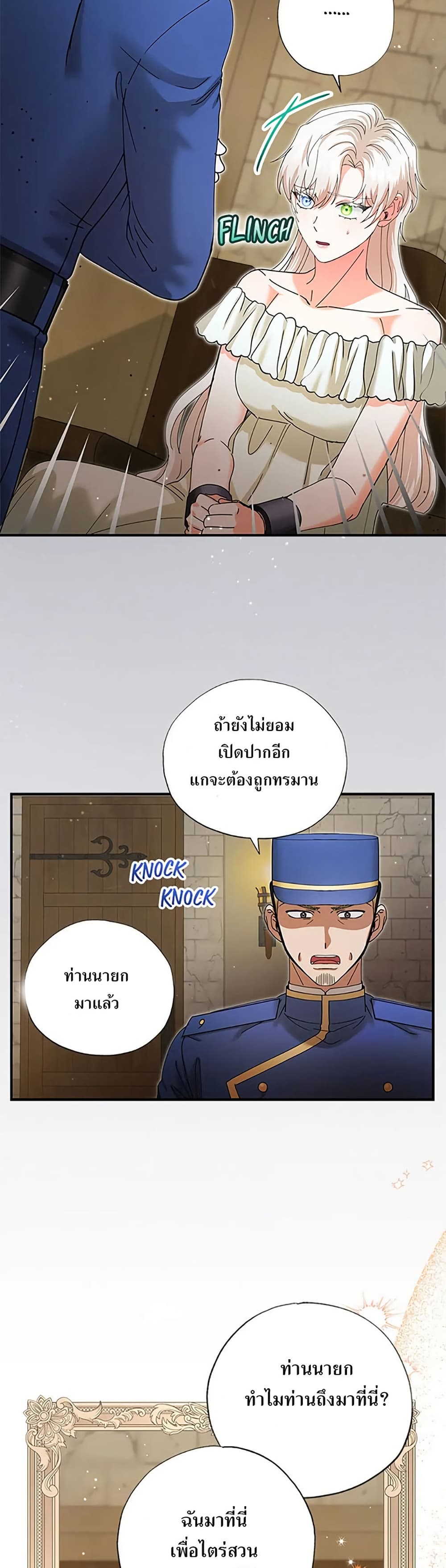 I Became the Emperor's Cat page 7