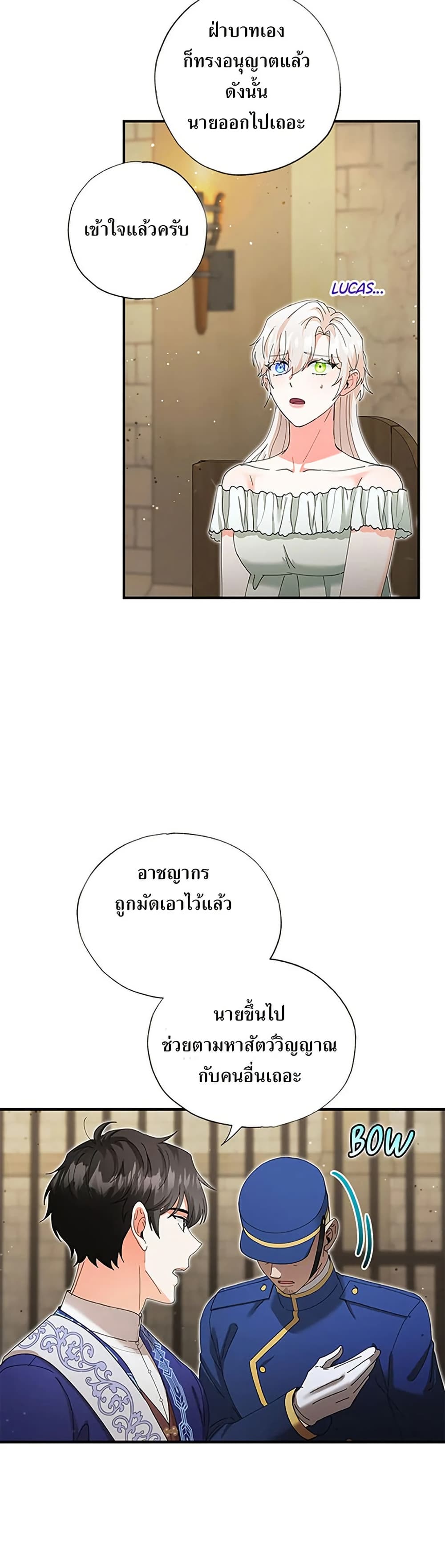 I Became the Emperor's Cat page 9
