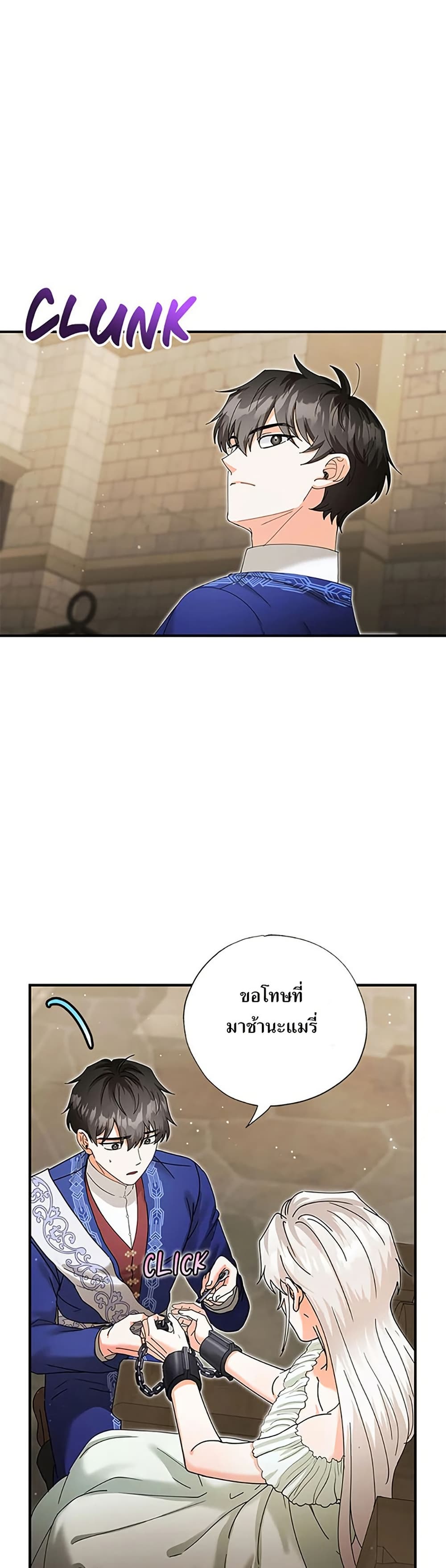 I Became the Emperor's Cat page 10