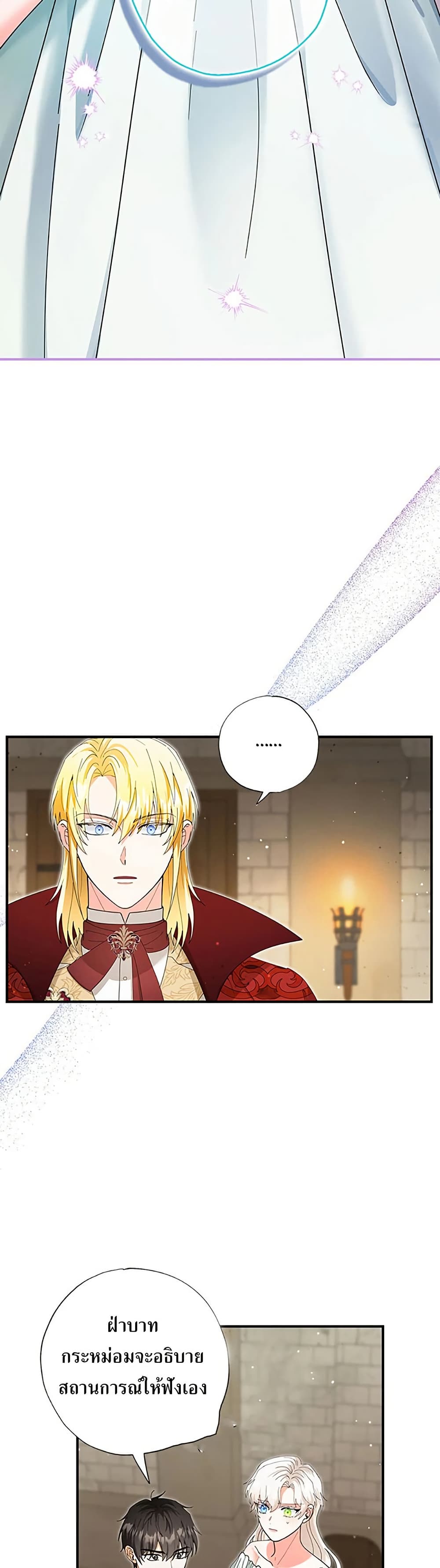 I Became the Emperor's Cat page 2