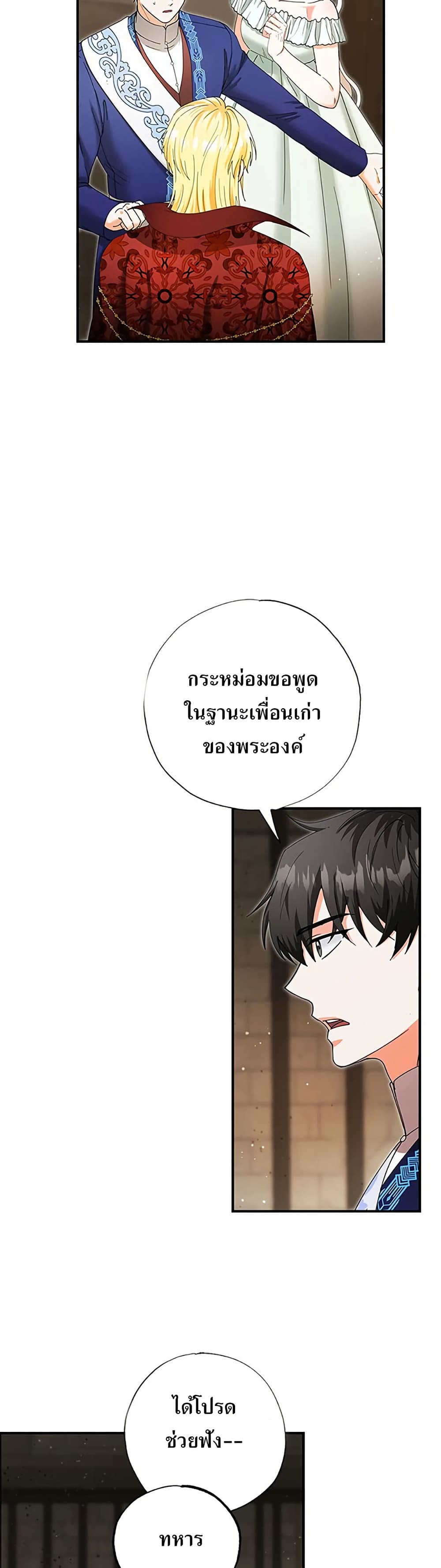 I Became the Emperor's Cat page 3