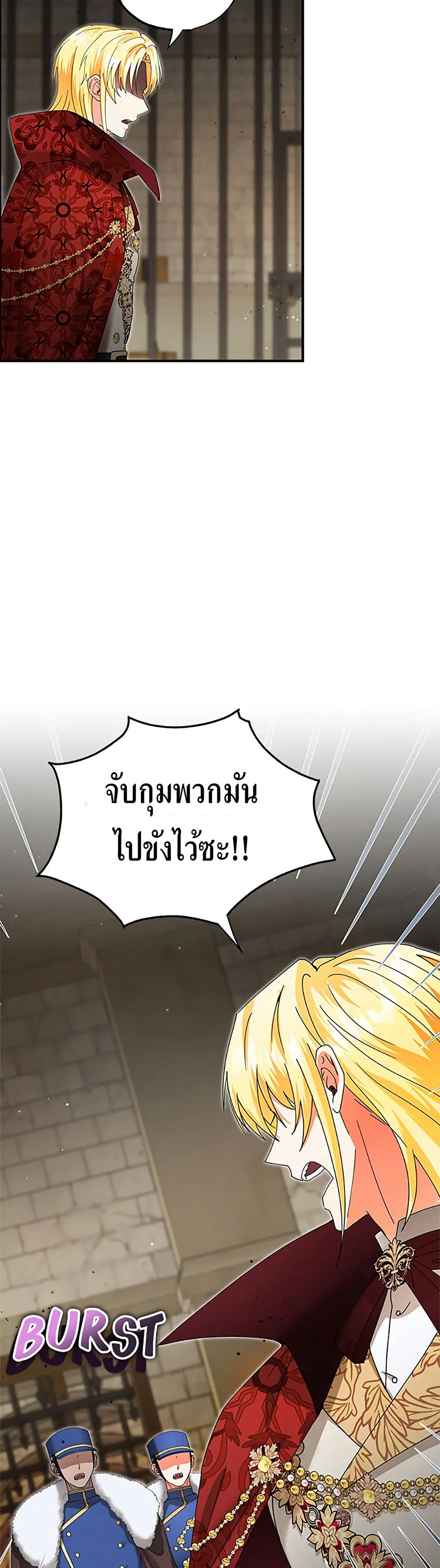 I Became the Emperor's Cat page 4