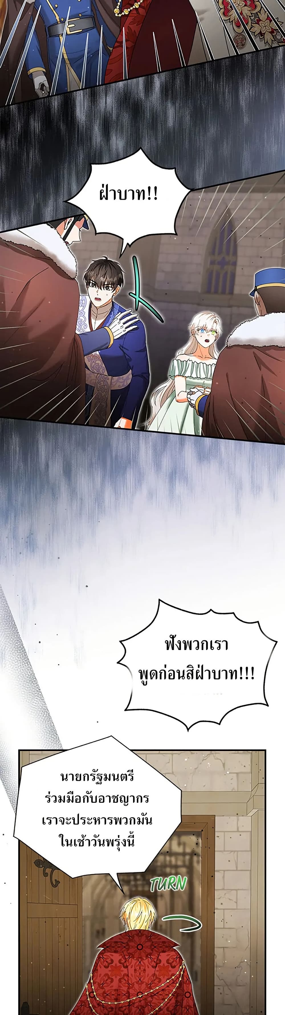 I Became the Emperor's Cat page 5