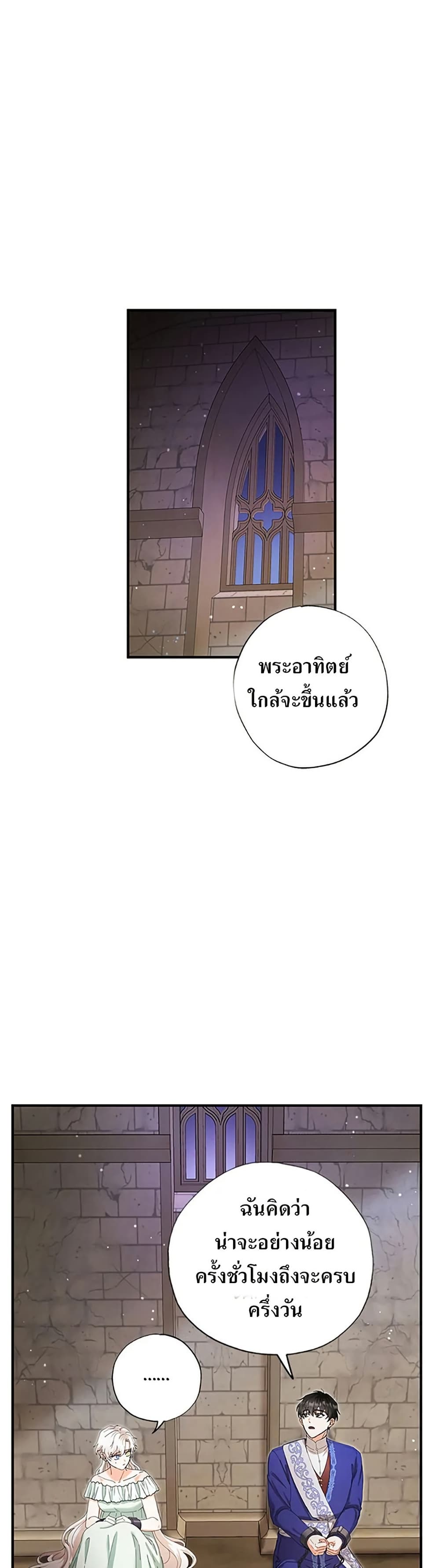 I Became the Emperor's Cat page 8