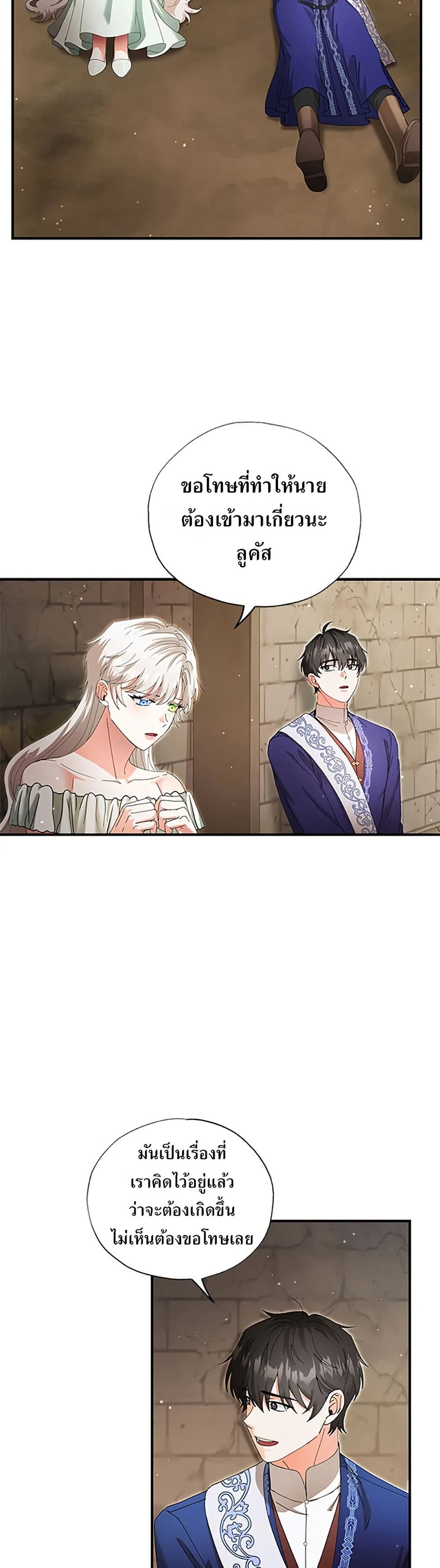 I Became the Emperor's Cat page 9