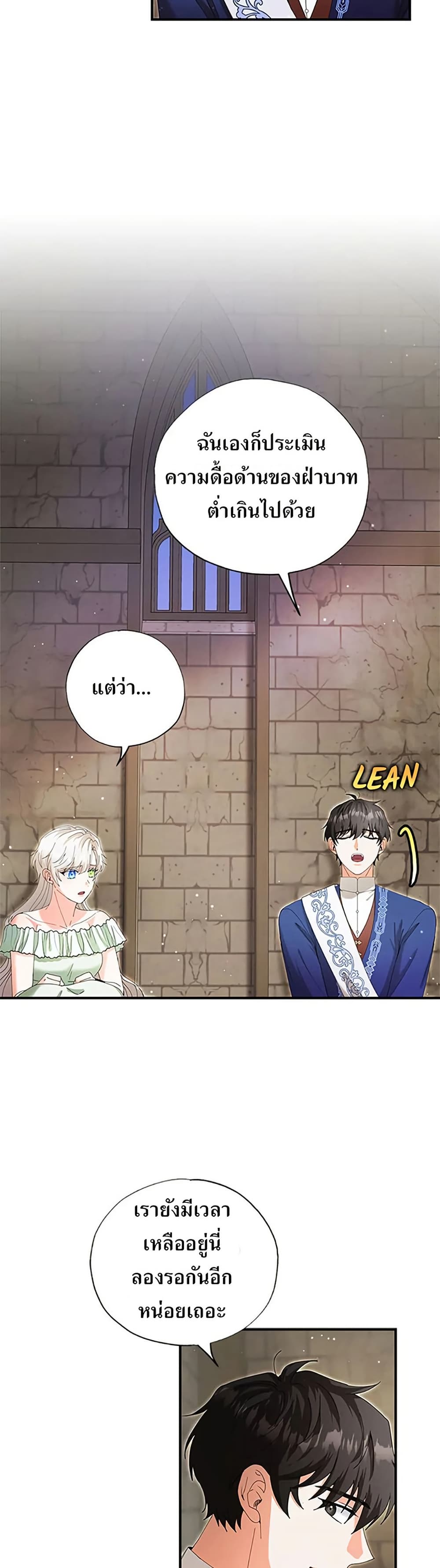 I Became the Emperor's Cat page 10