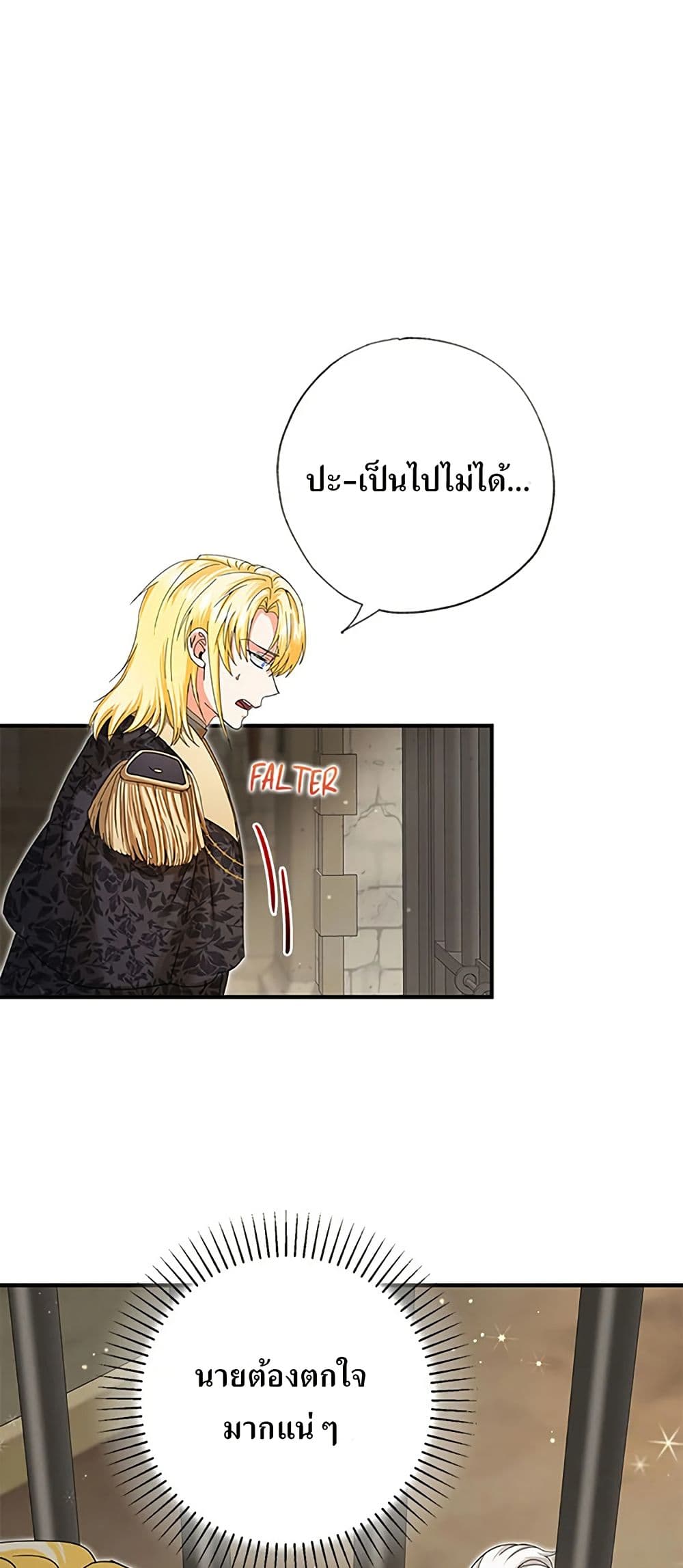 I Became the Emperor's Cat page 1
