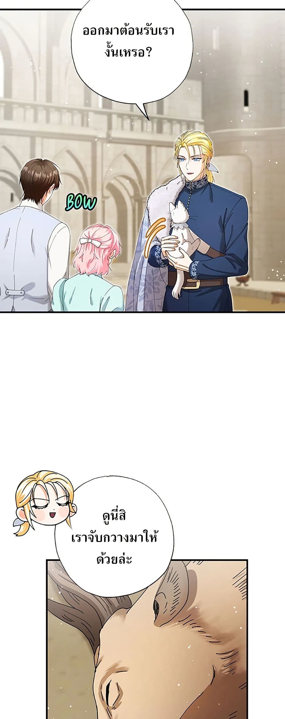 I Became the Emperor's Cat page 9