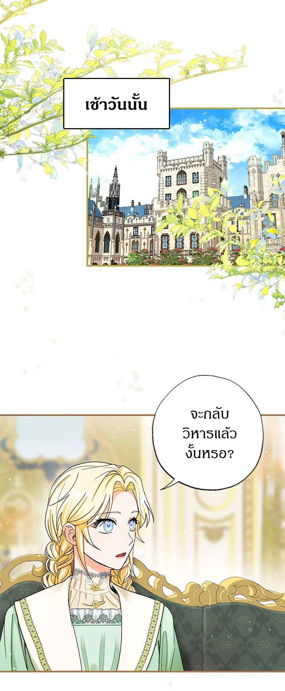 I Became the Emperor's Cat page 1