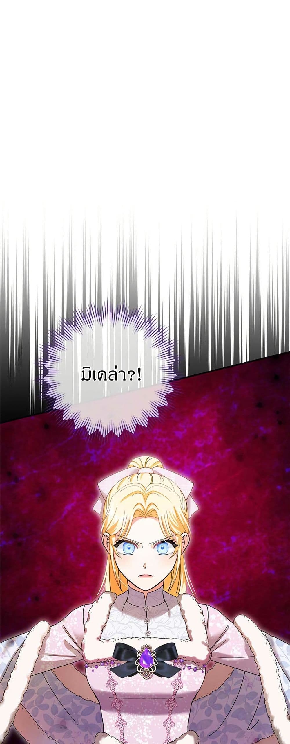 I Became the Emperor's Cat page 1