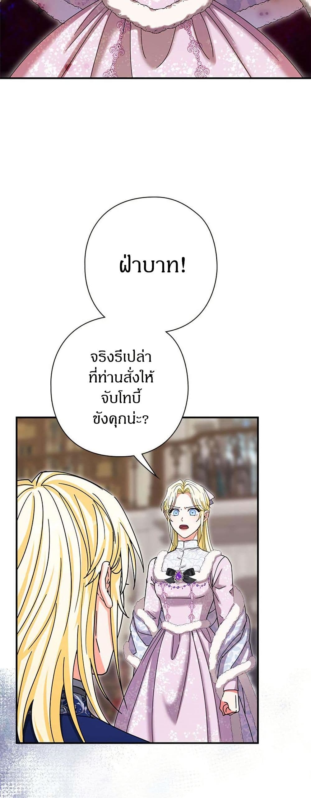 I Became the Emperor's Cat page 2