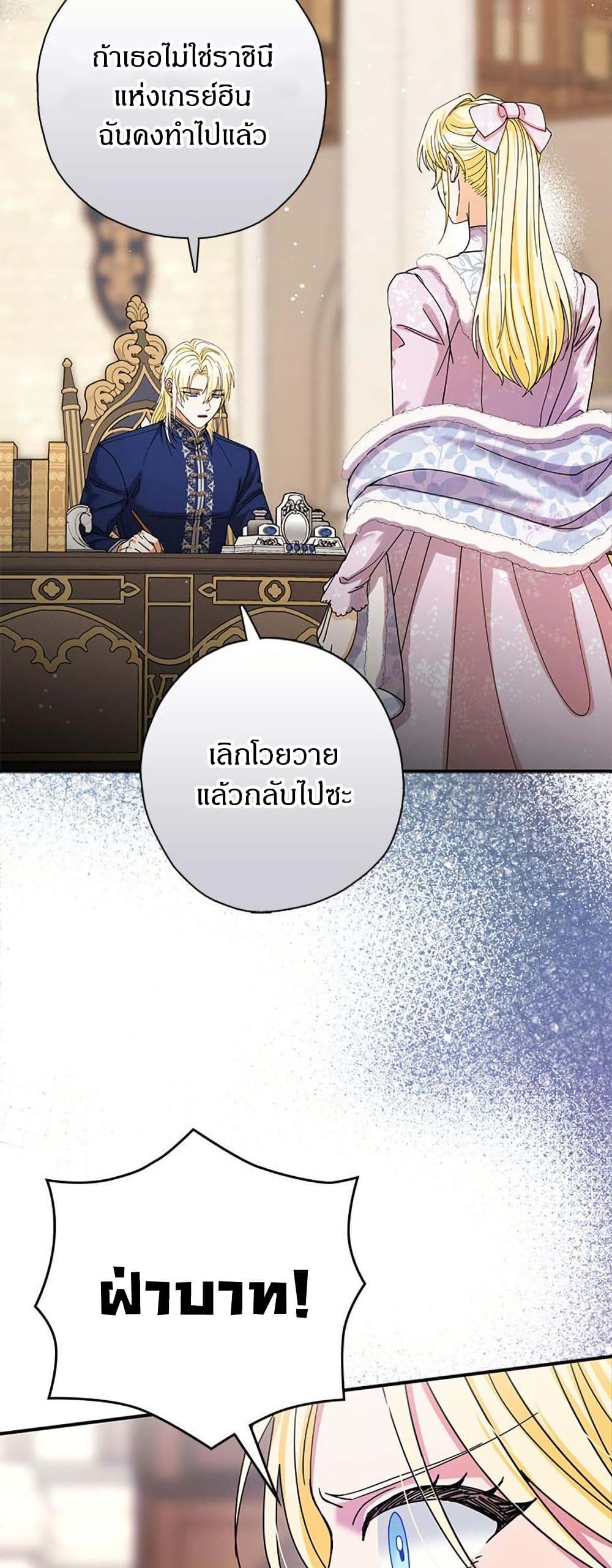 I Became the Emperor's Cat page 7