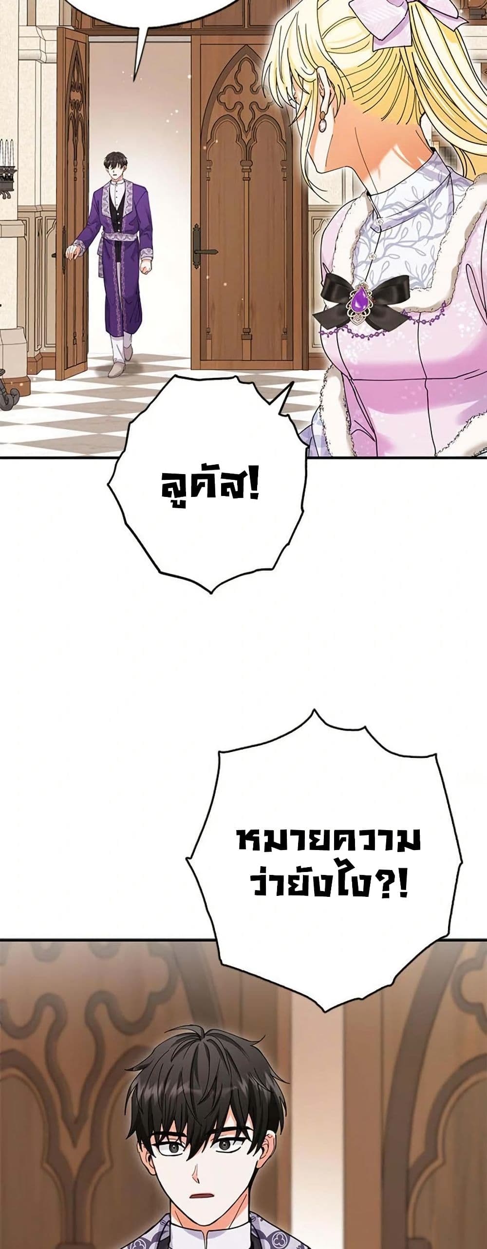 I Became the Emperor's Cat page 9