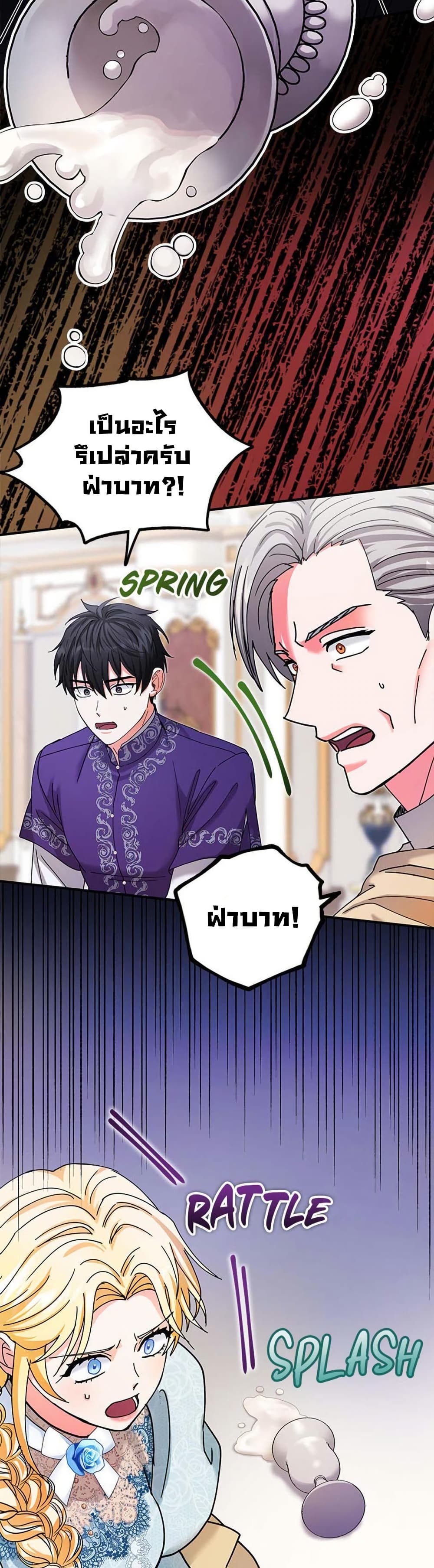 I Became the Emperor's Cat page 8