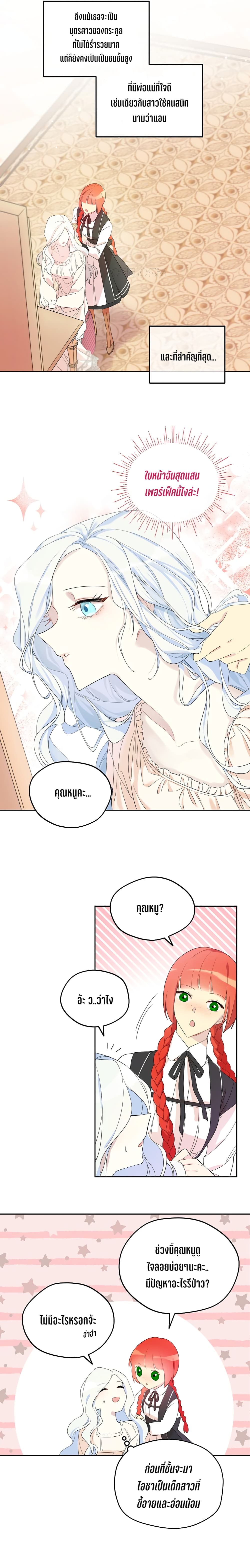 I Became the Hero's Mom page 8
