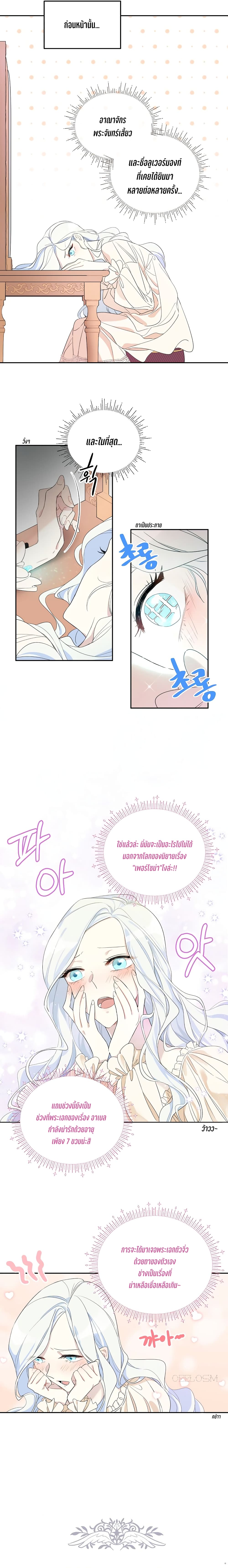 I Became the Hero's Mom page 9