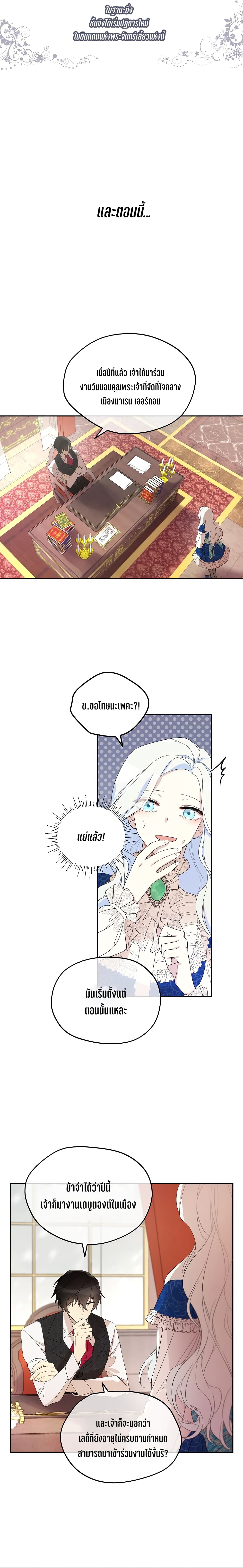 I Became the Hero's Mom page 10