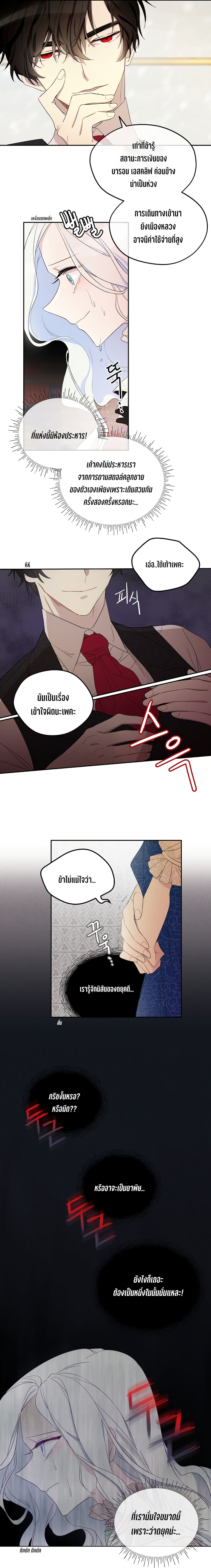 I Became the Hero's Mom page 11