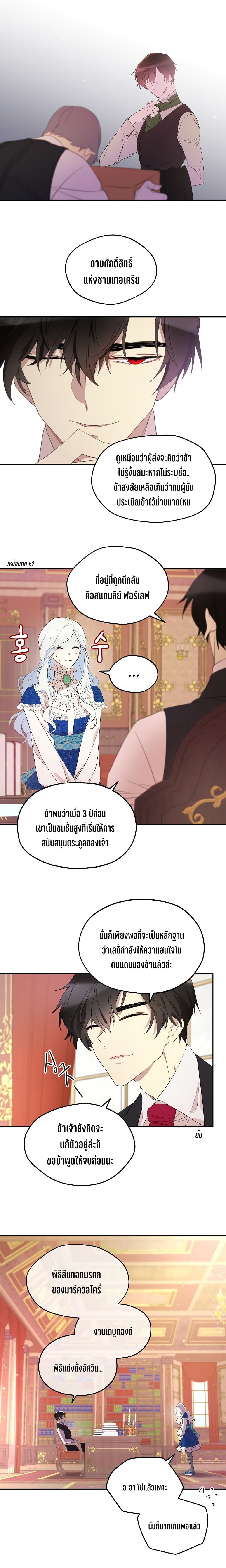 I Became the Hero's Mom page 13