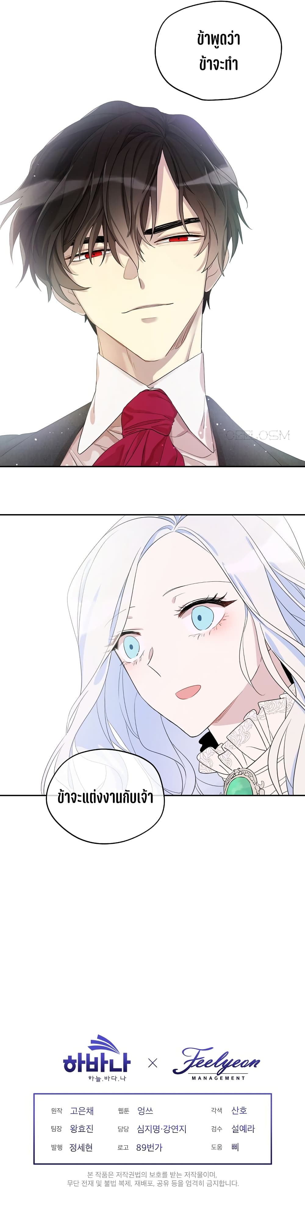 I Became the Hero's Mom page 18