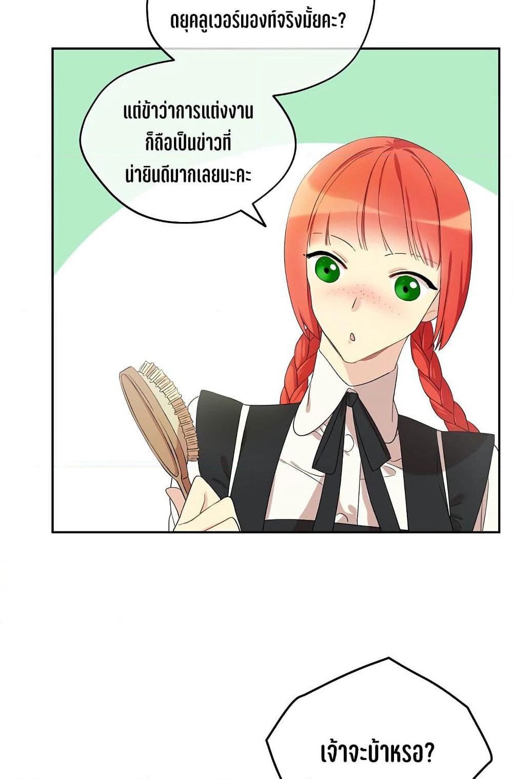 I Became the Hero's Mom page 4