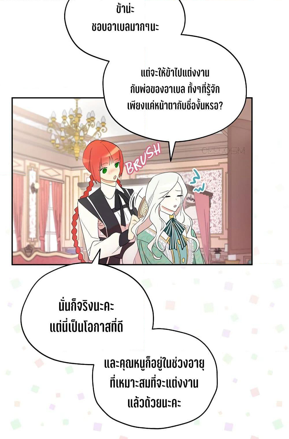 I Became the Hero's Mom page 6
