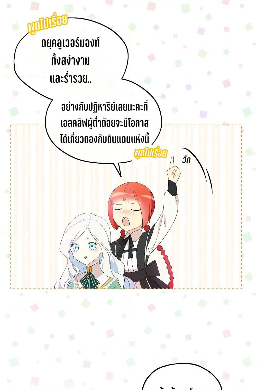 I Became the Hero's Mom page 7