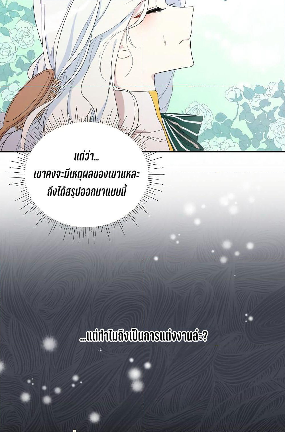 I Became the Hero's Mom page 10