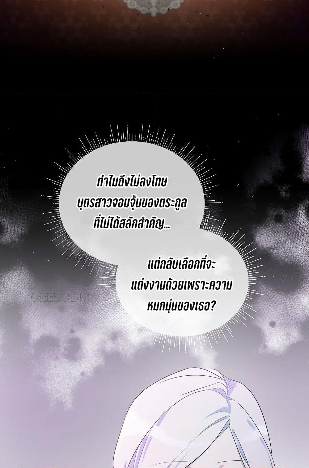 I Became the Hero's Mom page 13