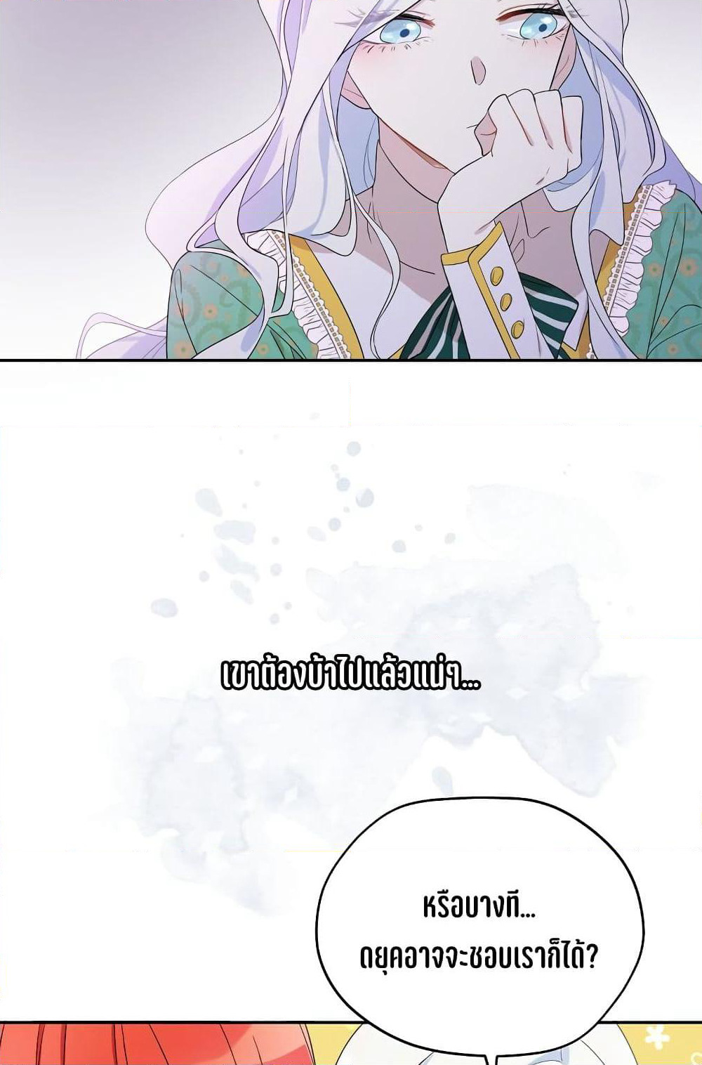 I Became the Hero's Mom page 14