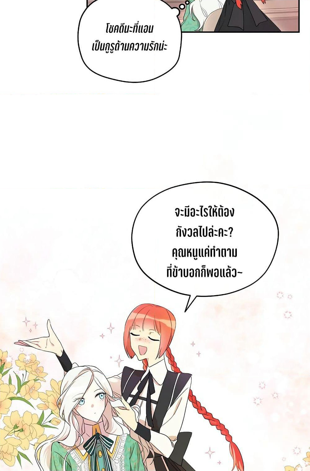 I Became the Hero's Mom page 16