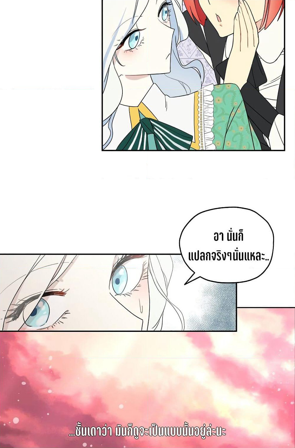 I Became the Hero's Mom page 19