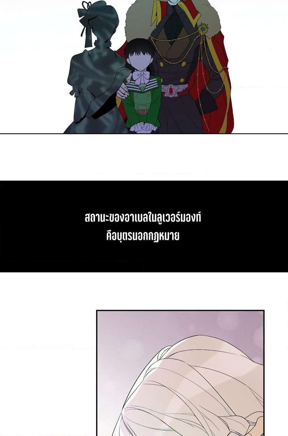 I Became the Hero's Mom page 24