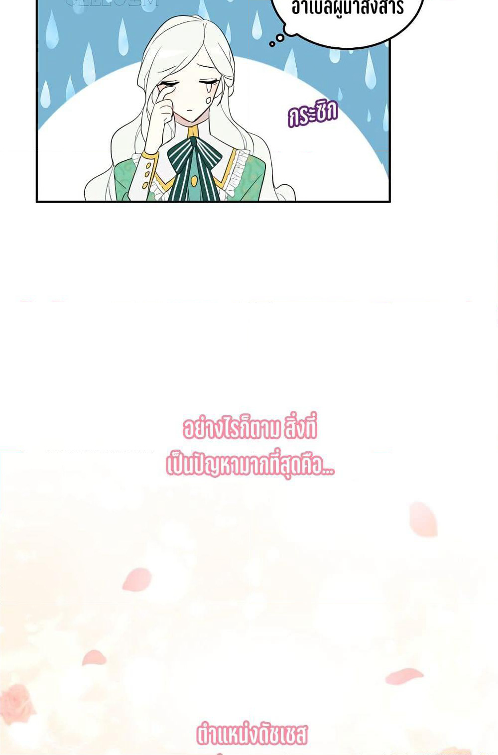 I Became the Hero's Mom page 28