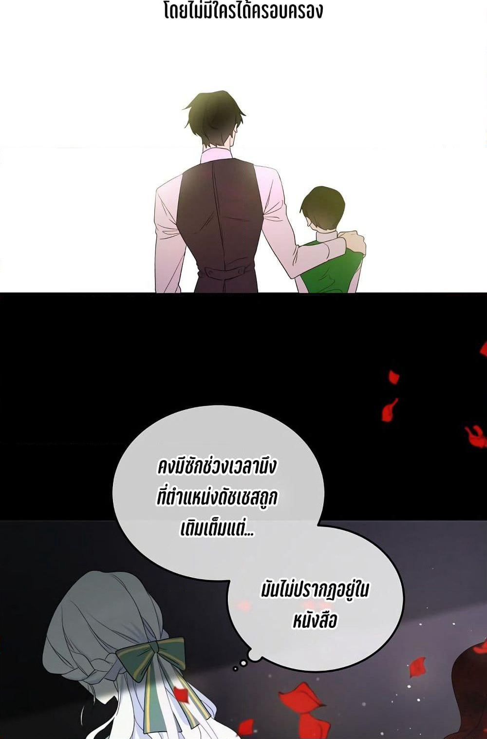 I Became the Hero's Mom page 33