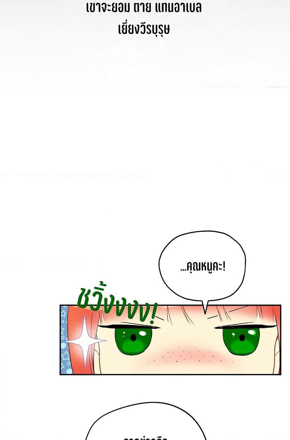 I Became the Hero's Mom page 36