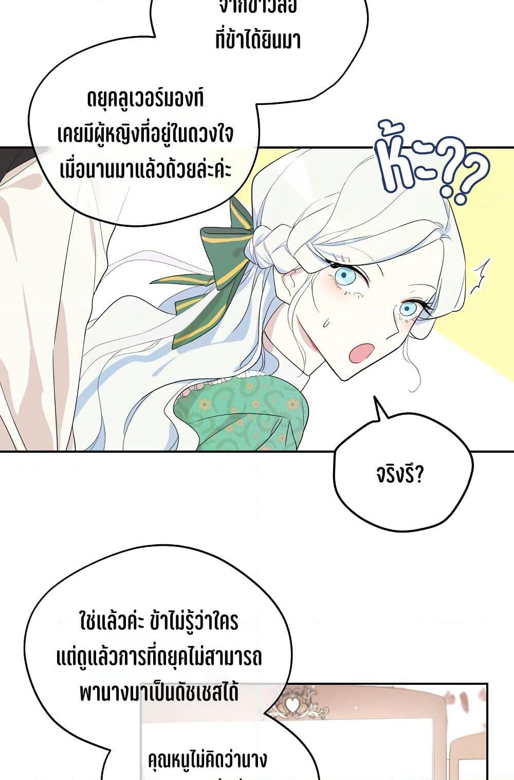 I Became the Hero's Mom page 37