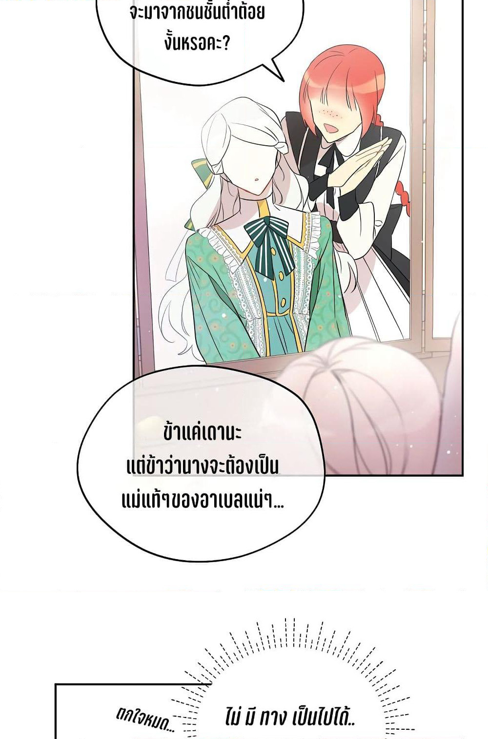 I Became the Hero's Mom page 38