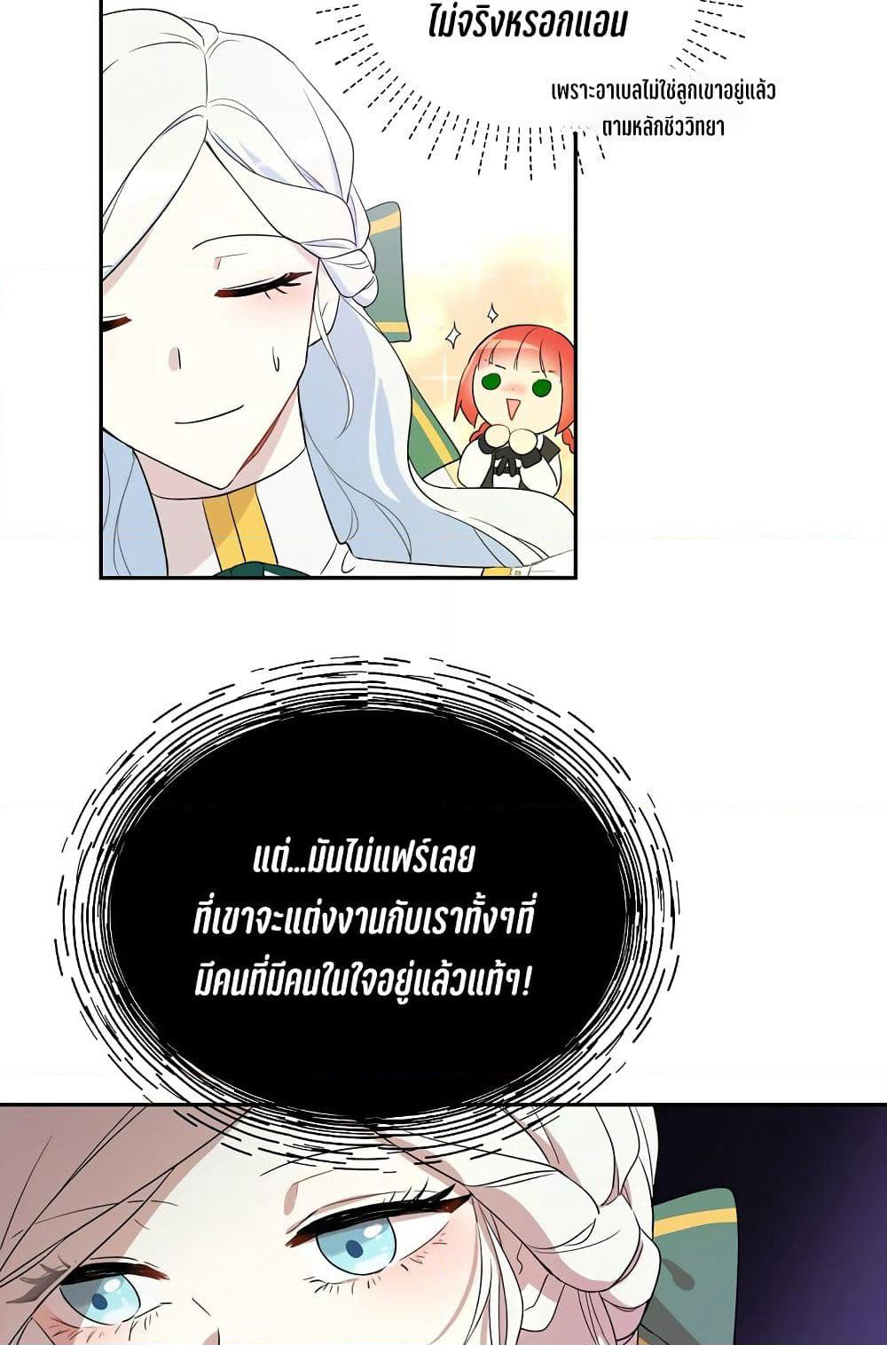 I Became the Hero's Mom page 39