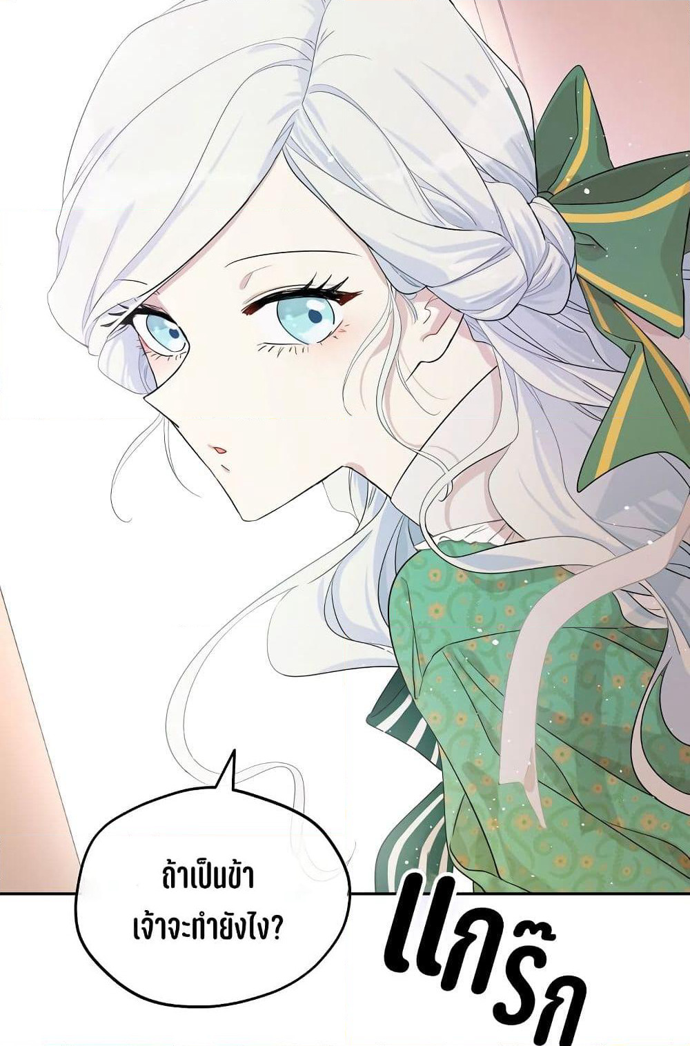 I Became the Hero's Mom page 43