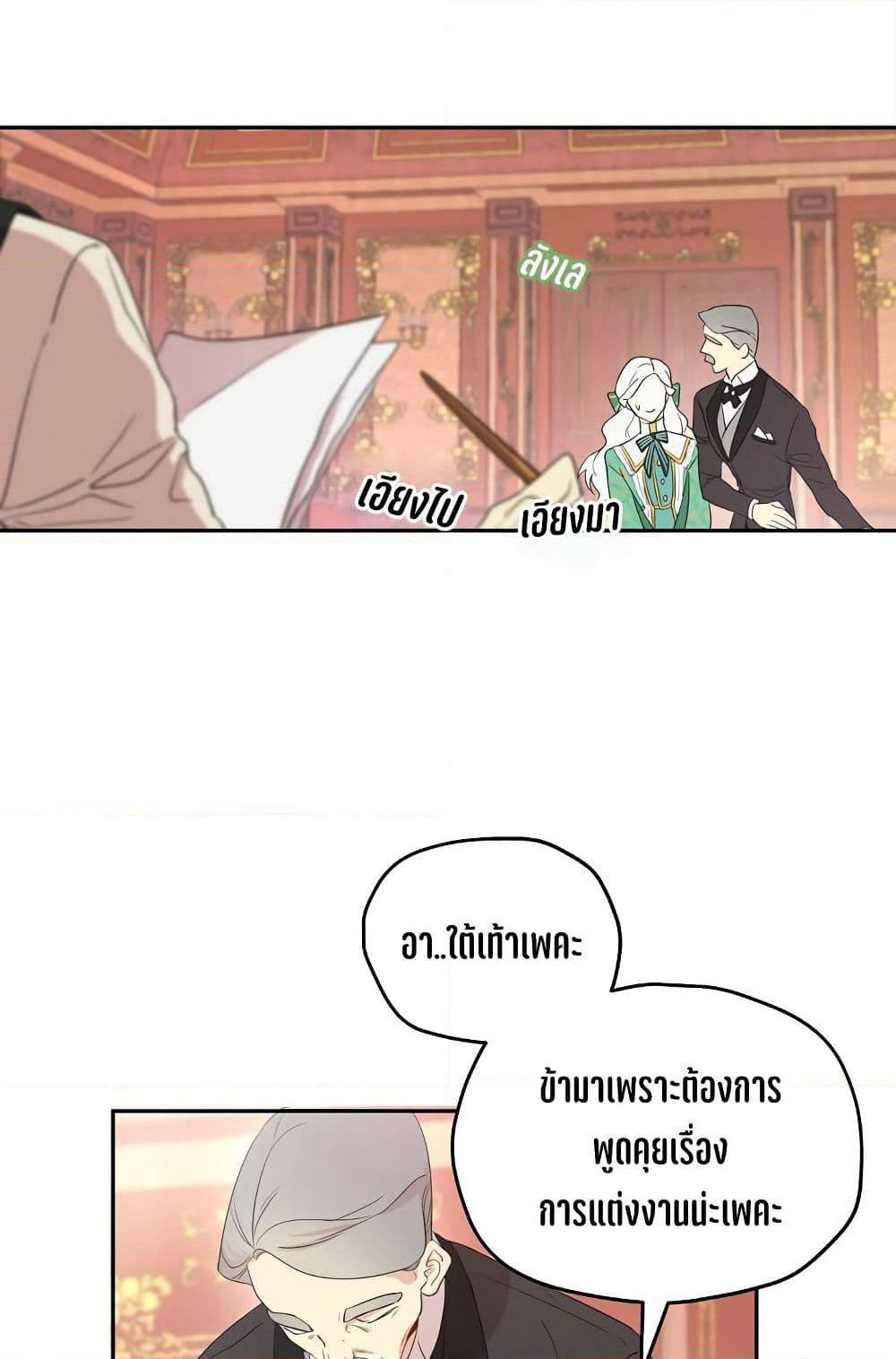 I Became the Hero's Mom page 47