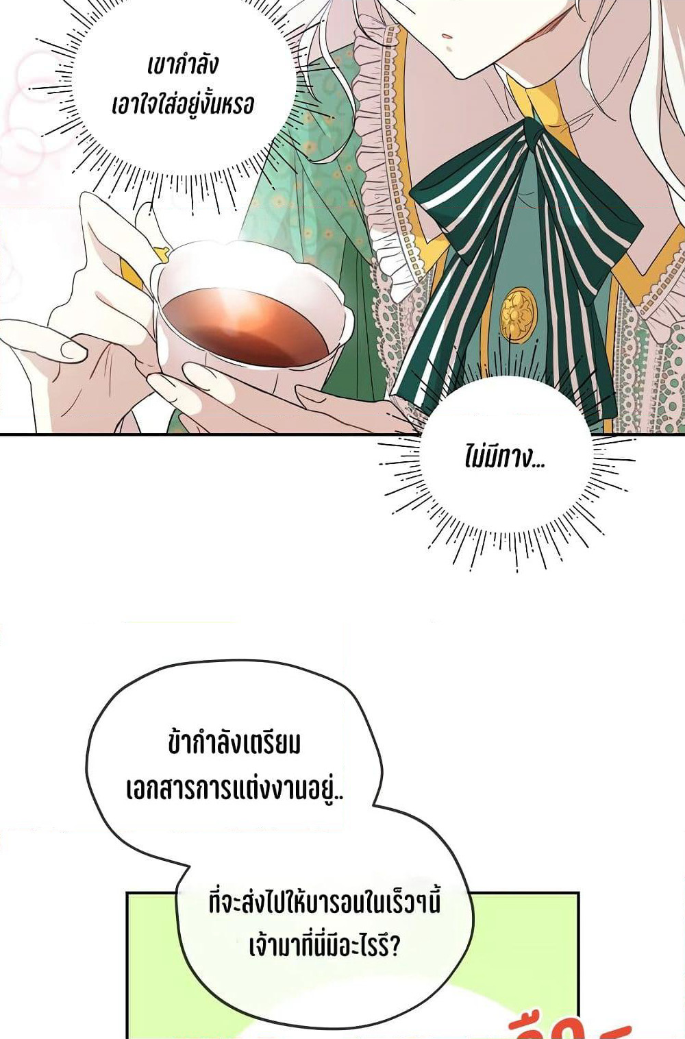 I Became the Hero's Mom page 52