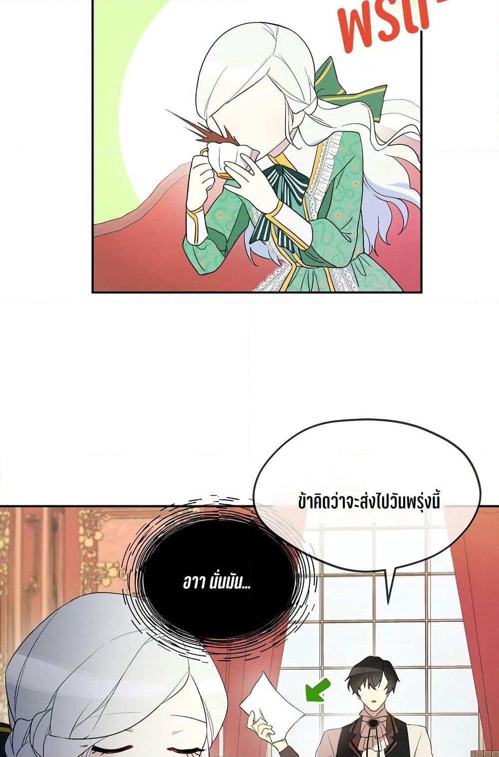 I Became the Hero's Mom page 53