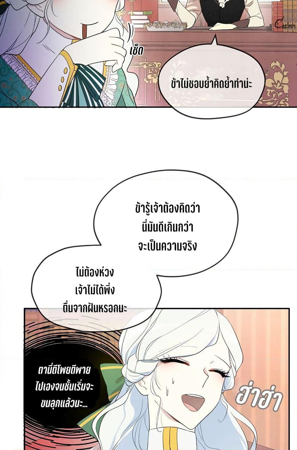 I Became the Hero's Mom page 54