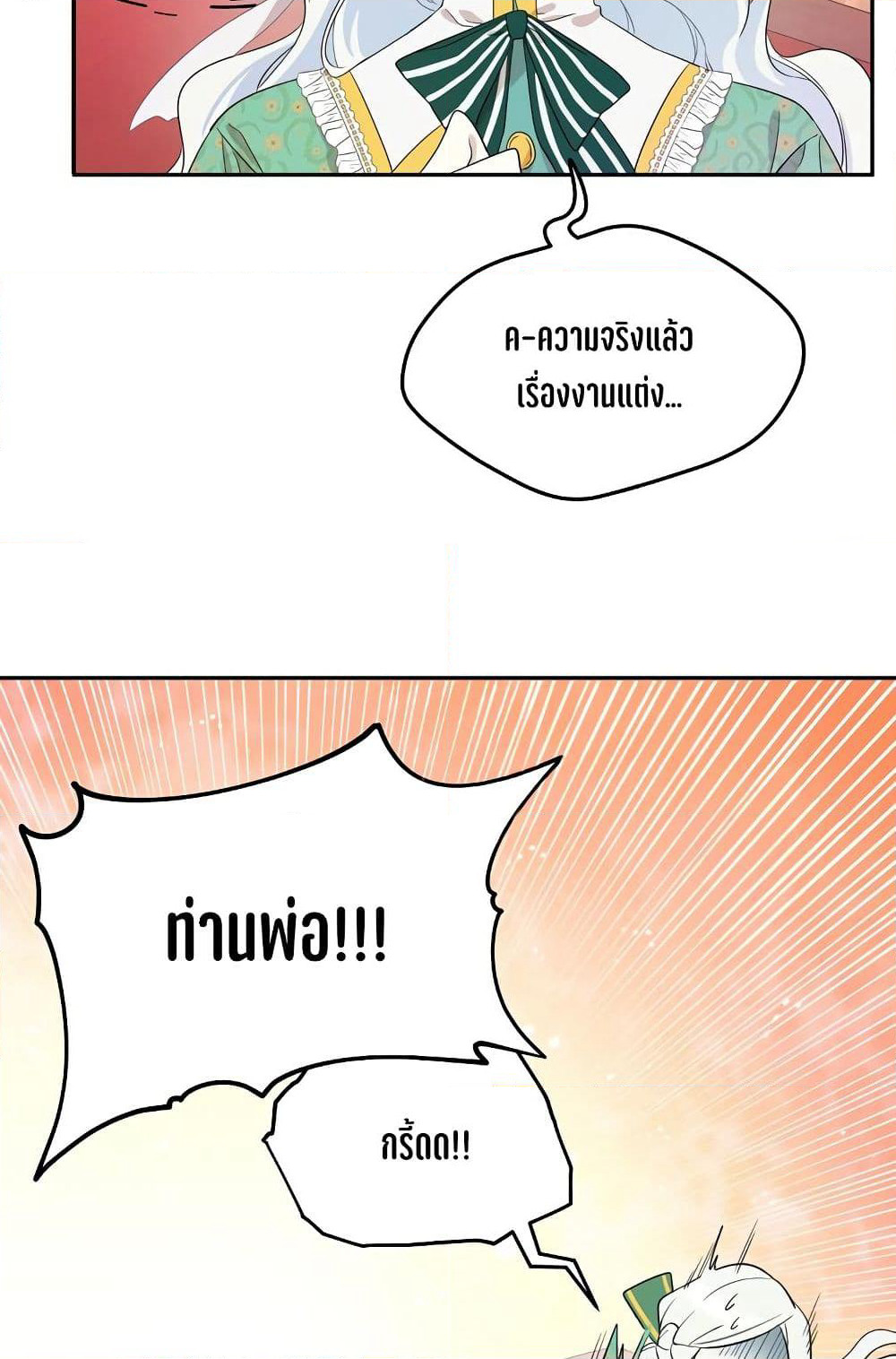 I Became the Hero's Mom page 55
