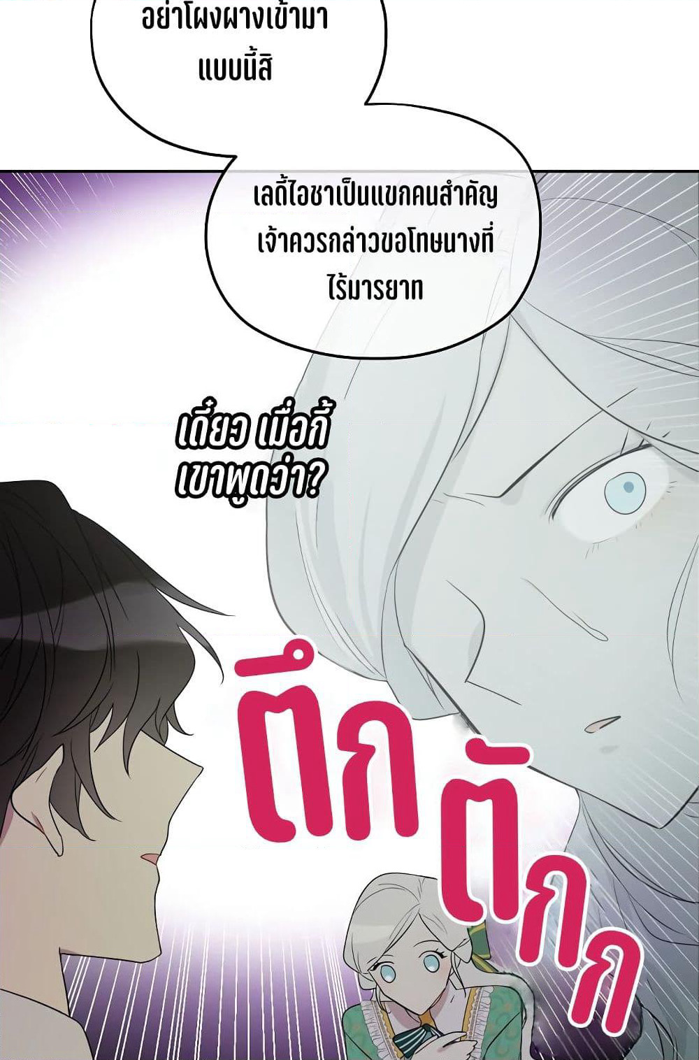 I Became the Hero's Mom page 57