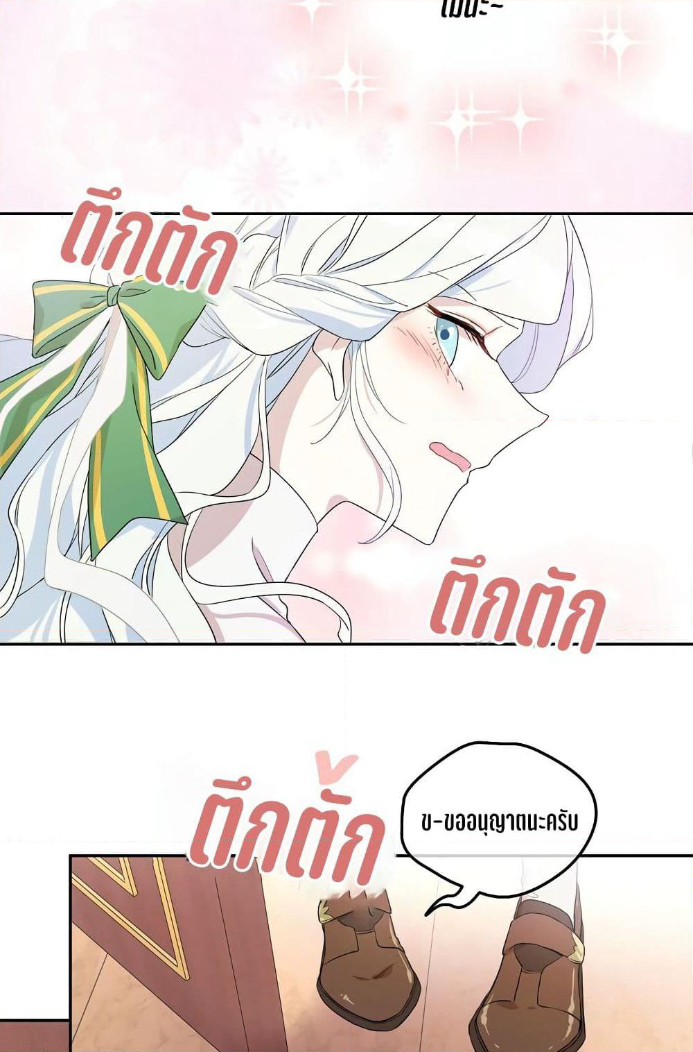 I Became the Hero's Mom page 59