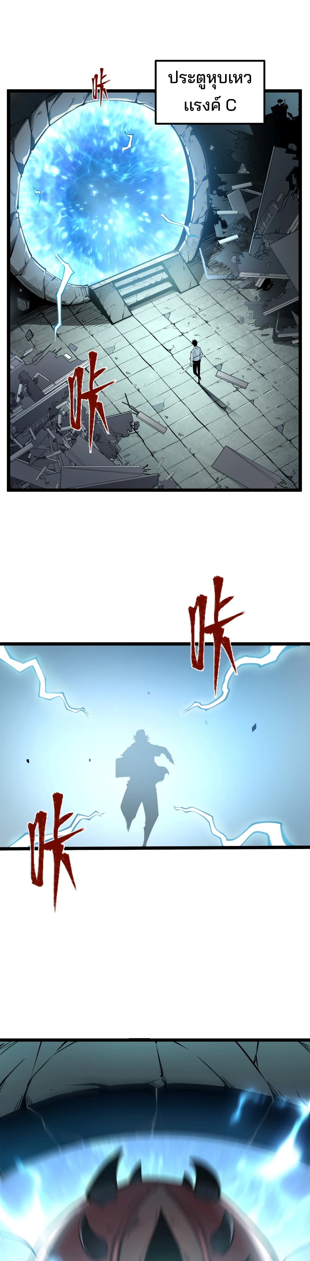 I Became The King by Scavenging page 9